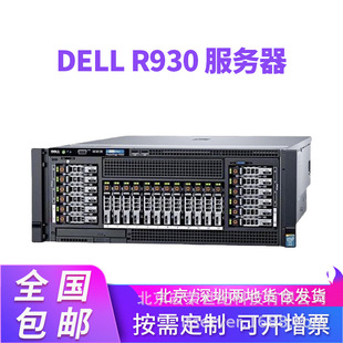 适用于戴尔DELL R930机架式服务器4U四路准系统 GPU高运算-阿里巴巴