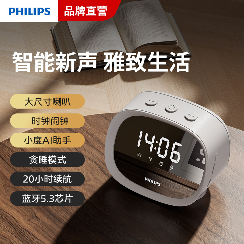 フィリップス (philips) ワイヤレスbluetoothスピーカー音響知能小型ai鏡面電子目覚まし時計|undefined