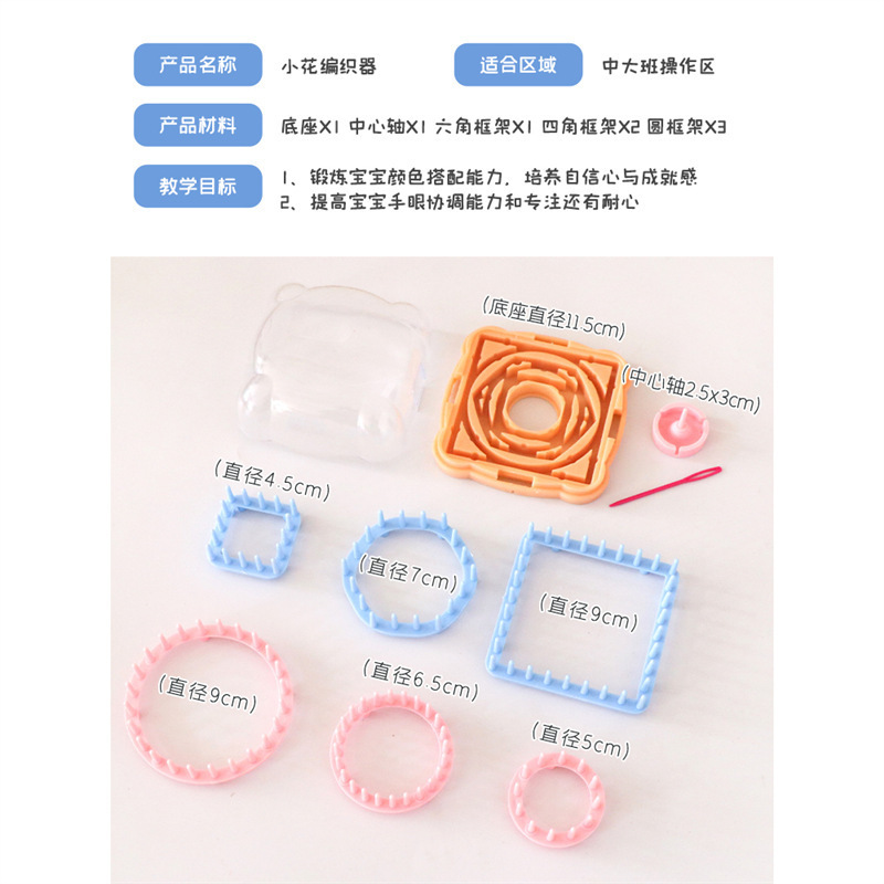 Operación de clase grande de jardín de infantes, juguetes hechos a mano, herramientas de tejido de lana, bricolaje, mano-ojo, coordinación de movimientos finos