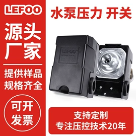 压力开关;压力变送器;离心泵