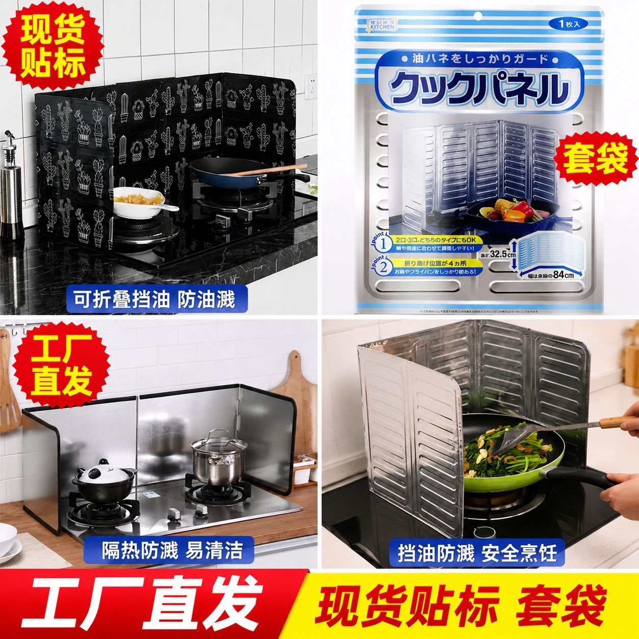 Rental kitchen aluminum foil oil splash guard, gas stove heat insulation board, household cooking oil splash protection board, thickened oil barrier board