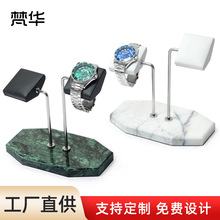 工厂直供天然大理石双位手表收纳架不锈钢腕表展示道具创意手表托
