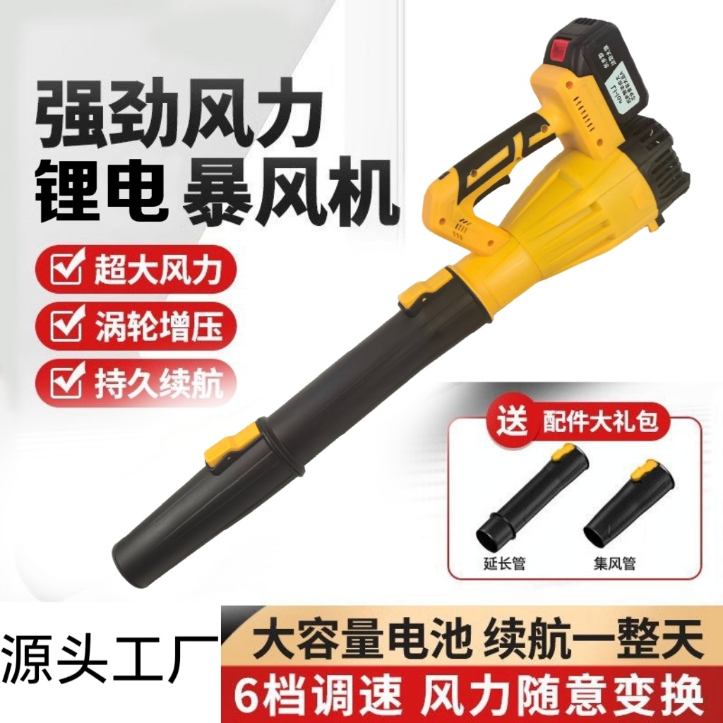 Source Factory Industrial-Grade Large Lithium Battery Blower Leaf Snow Removal Dust Removal High-Power Blower Blower