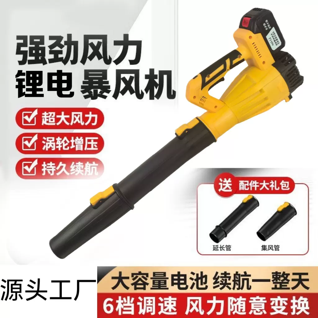 源头工厂工业级大型锂电池暴风机吹叶除雪除尘大功率吹风机鼓风机