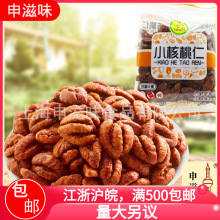 登科小核桃仁坚果零食年货炒货好运来申滋味整箱批发5斤