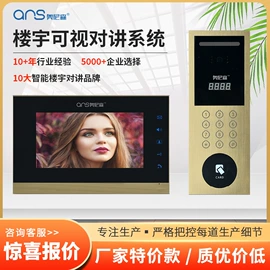 可视对讲;非可视对讲;门禁机