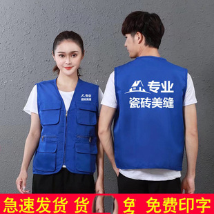 Ceramic tile beautiful seam vest work clothes custom decoration decoration paint housekeeping cleaning staff vest vest printed with logo