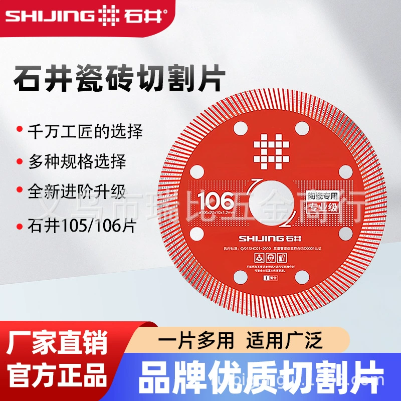 Лезвие для резки плитки Ishii Лезвие для резки мраморной керамической алмазной пилы