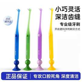 牙槽刷窝沟智齿清洁刷软毛矫正牙套专用尖头深洁牙缝小头牙刷
