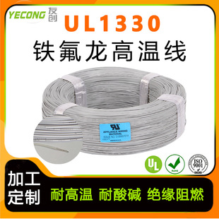 늾���|FEP�F�����ߜؾ�UL1330#18AWG��a�~0.75ƽ����ӟ�ˮƿ
