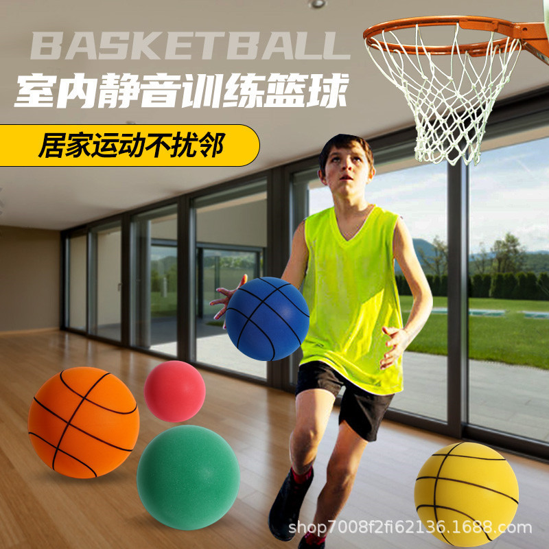 Indoor Children's Silent Pat Ball Mute Basketball Adult No.7 Ball Sports Training Shooting Toys Children's Ball