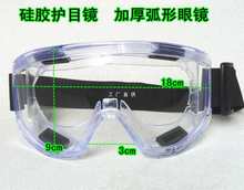 加大四珠眼镜1621同款眼镜防尘防沙防酸碱实验眼罩劳保眼镜护眼镜