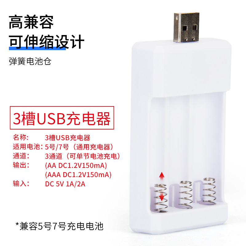 5th Battery Charger USB Three-Seat Charger 1.2V 5th 7th Battery Dual-use Charging Set Toy Battery 