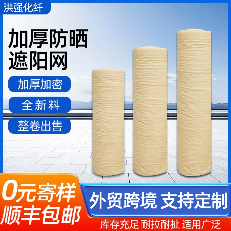 AliExpress желтый солнцезащитный козырек с песком бежевого цвета