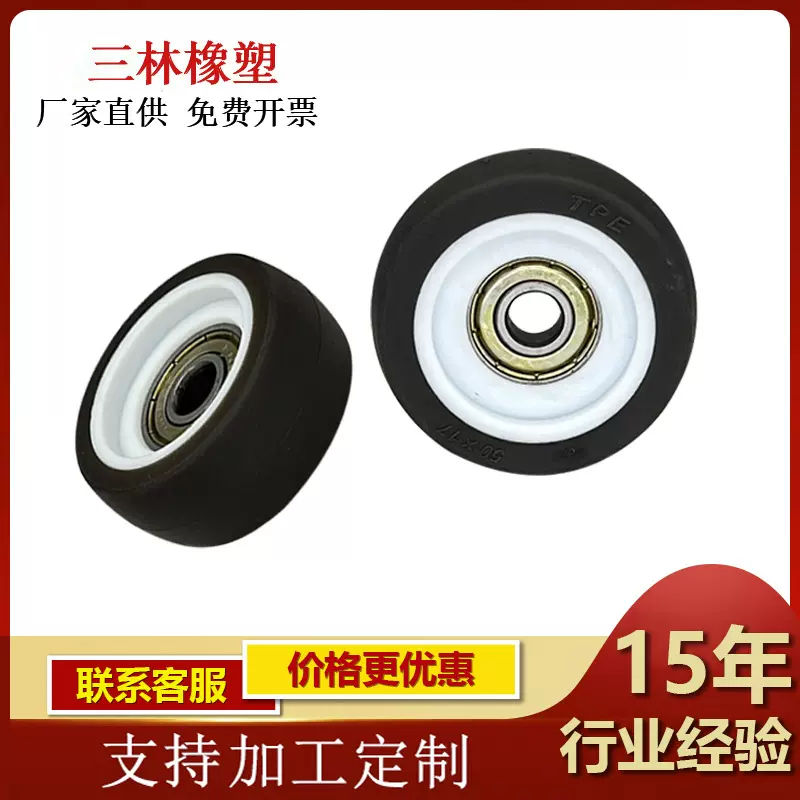 轻型橡胶滑轮抽屉橱柜家具配件滚轮推拉移门TPE静音包胶轴承滑轮
