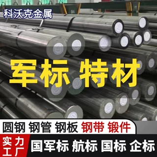 军工配套用1Cr18Ni9Ti不锈钢管 无缝管 棒材 管材 军工设备材料
