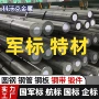 军工1cr18ni9ti棒材