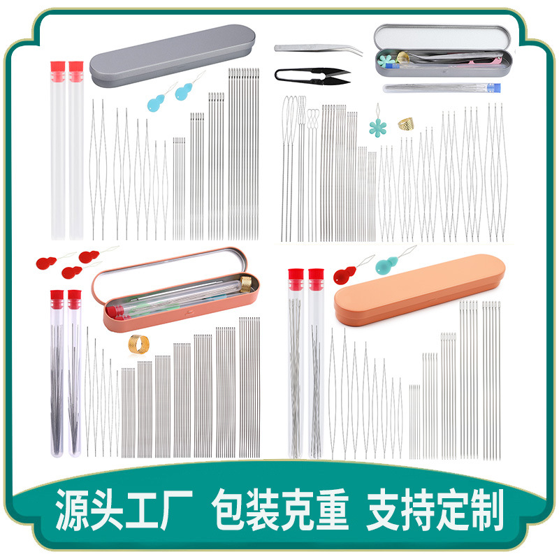 跨境多规格串珠针套装极细大眼开口麻花型串珠专用针编织穿珠工具