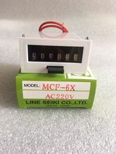 MCF-6X 4X电磁累加冲床裁断机超声波机电子计数器可清零其他
