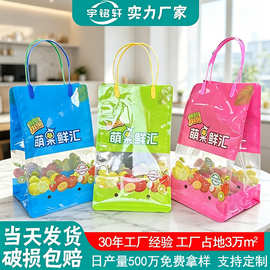 批发复合自立水果手提袋新疆梨袋柚子石榴柠檬塑料食品包装袋