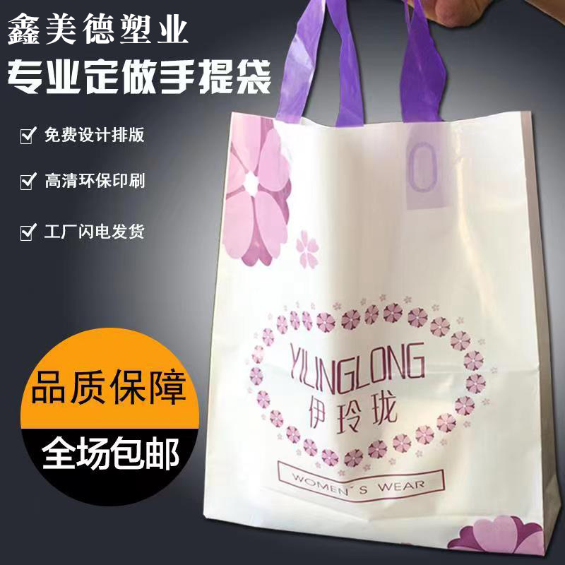 Handbag Plastic Bag High-end Gift Bag Production LOGO Free Design Thickeneded Clothing Bag Welding Ear Bag Production