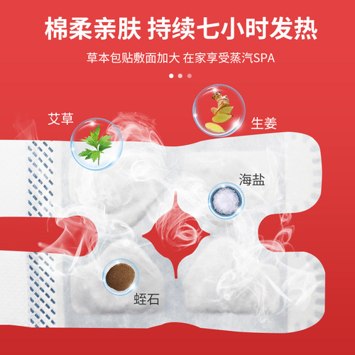 Neck Warming Patch Manufacturer Knee Warming Patch Moxibustion Waist Warming Patch Waist Warming Patch Warming Foot Warming Patch Knee Hot Compress Warming Patch