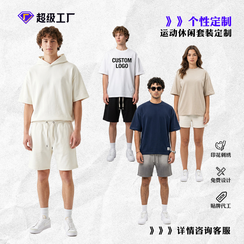 Summer Men's Casual Sports Suits, Customized Team Uniforms, a Complete Set of Summer Two-Piece Suits, Men's Short-Sleeved Shorts