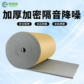 隔音材料;保温隔热材料;耐火防火材料