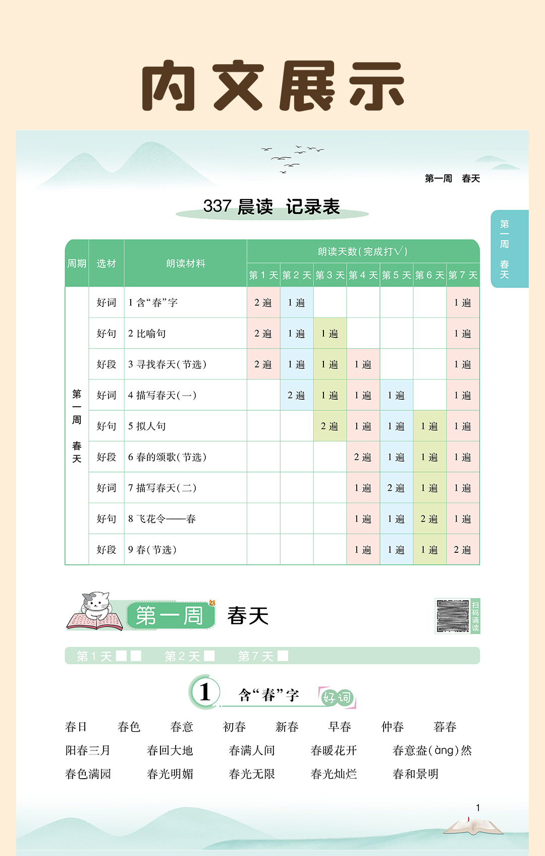 详情图