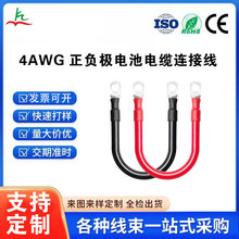 4AWG 正负极电池连接线 新能源储能大电流端子线束 来图来样定制