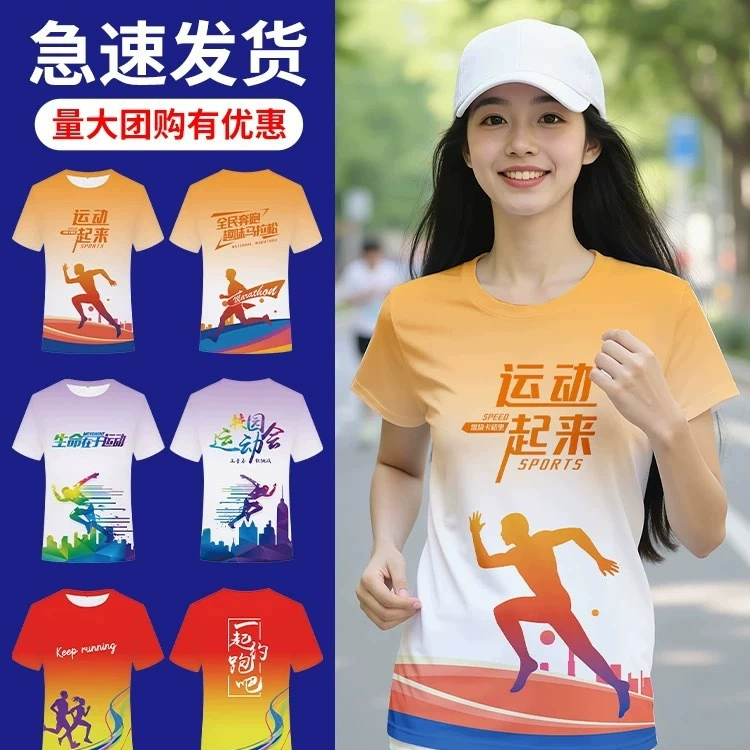 Рекламные рубашки по индивидуальному заказу, быстросохнущие футболки для бега с короткими рукавами для марафонов, специальная одежда для тимбилдинга для спортивных игр, культурные рубашки.