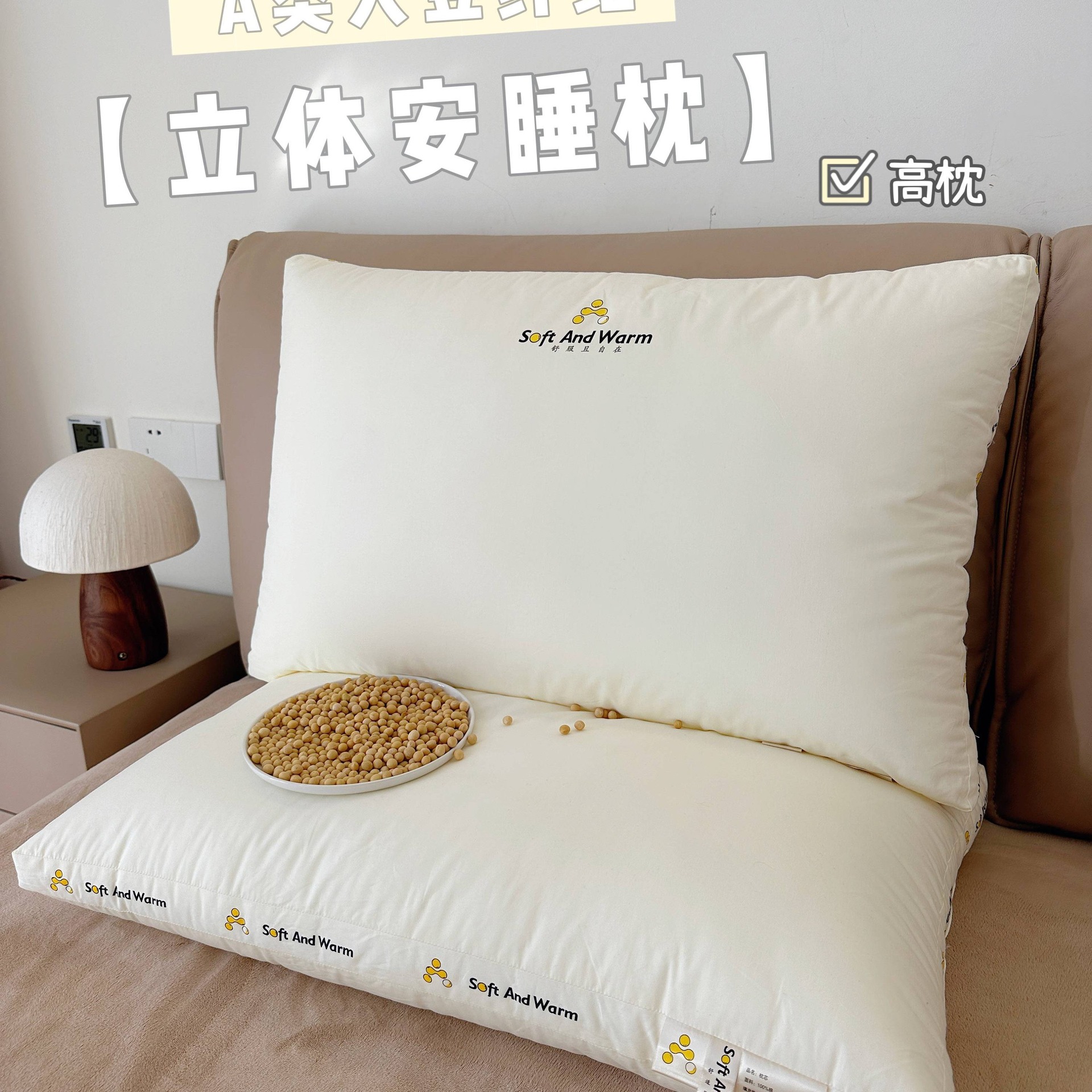 콩섬유 입체 수면베개