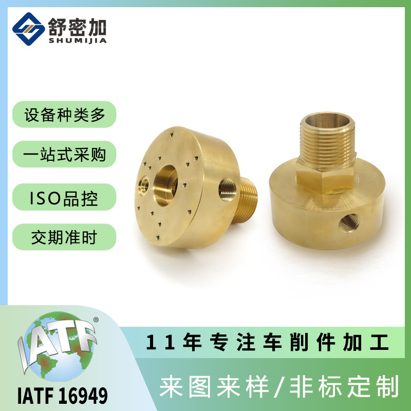 cnc加工 车床加工 数控车床加工 铜件加工 不锈钢加工 零件加工