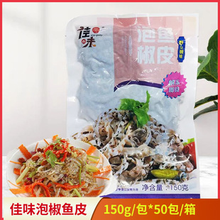��ζ�ݽ��~Ƥ�����~Ƥ150g*50��С����ʳ�Ƶ���KTV���ò����ʳ