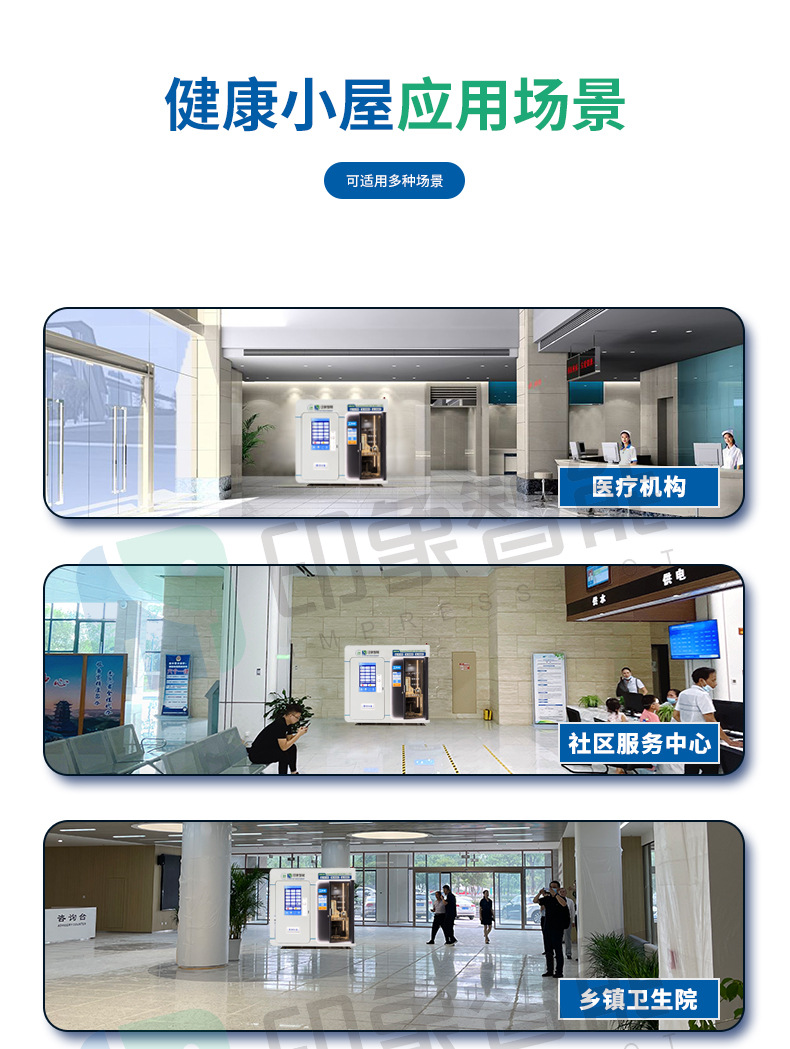 健康小屋_09.jpg