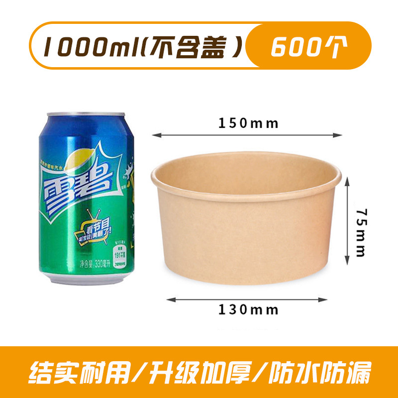 Tazón de piel de vaca Tazón de sopa redondo para llevar Caja de empaque de frutas de comida rápida Caja de almuerzo desechable con tapa Tazón de papel Tazón de comida para llevar engrosado
