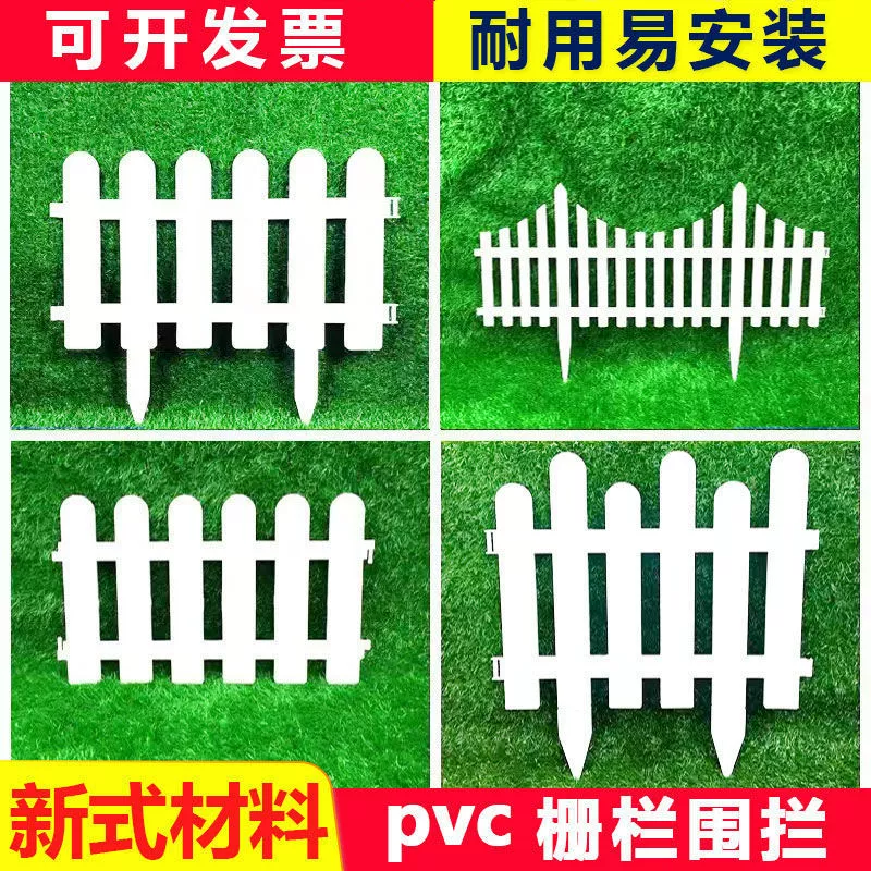 Пластиковый забор забор садовый забор ограждение внутренний дворик наружный забор ограждение клумба ограждение