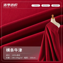 横条牛津布全涤素色条纹涤纶面料 户外冲锋衣夹克风衣羽绒服布料