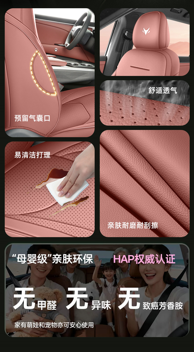 2026 New Model Jihu Alpha T5 Special Car Seat Cushion and Seat Cover
