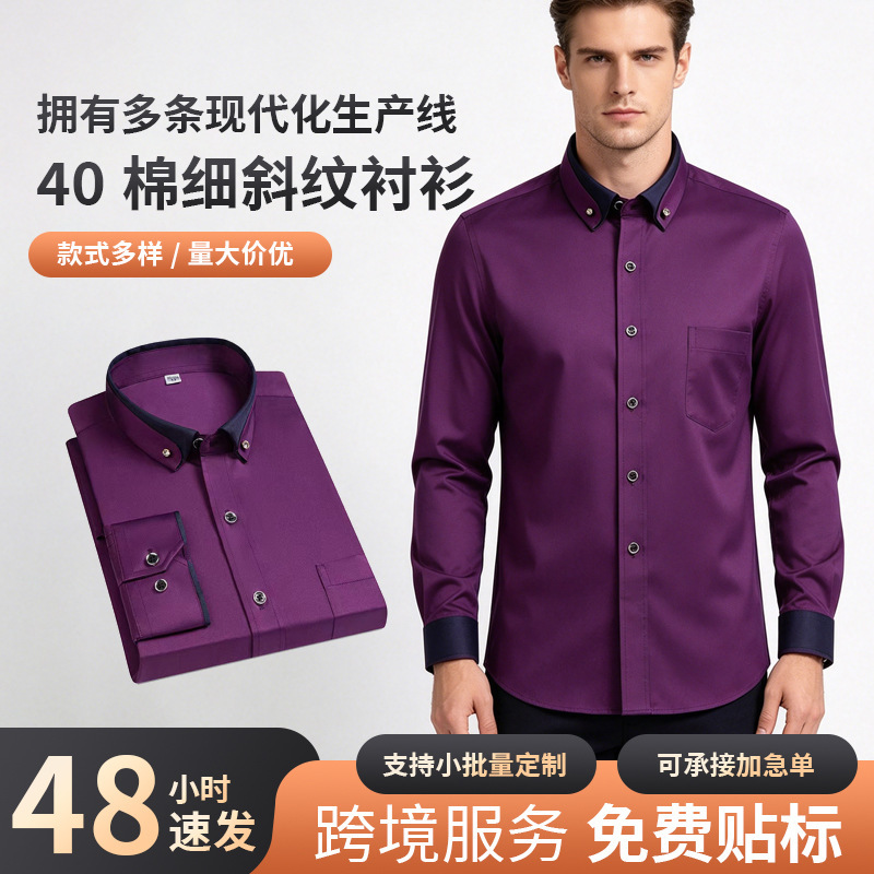Cross-Border Men's Long-Sleeved Shirt with Contrasting Color Lapel and Diamond Buttons, Business Casual, Non-Iron, Four-Way Stretch, Thin Style Shirt Cross-Border Men's Long-Sleeved Shirt with Contrasting Color Lapel and Diamond Buttons, Business Casual, Non-Iron, Four-Way Stretch, Thin Style Shirt