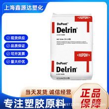 POM美国杜邦100P注塑级高刚性易脱膜耐磨汽车工业聚甲醛塑料颗粒