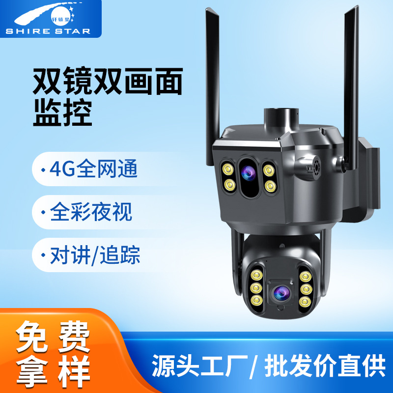 Surveillance Camera Monitor Remote Mobile Phone Dual-Lens Dome Camera 4g Infrared Smart Security Wide-Angle Waterproof Dual-Lens