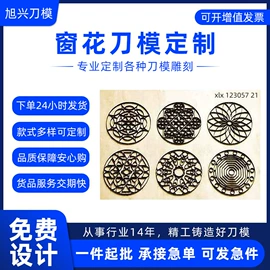冲压模;切刀;雕刻刀