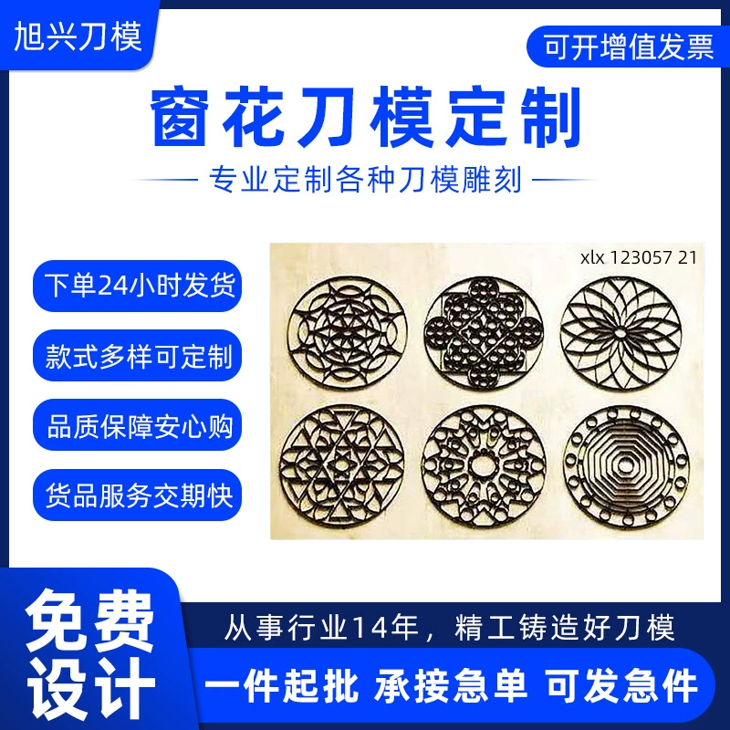 Обработка форм ножей на заказ окно цветок нож плесень силуэт нож плесень шаблон плесень резка печать высечка нож плесень пользовательские расстойки