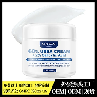 外贸全英文水杨酸60%尿素乳膏150g去老废旧角质肌肤嫩滑身体软膏