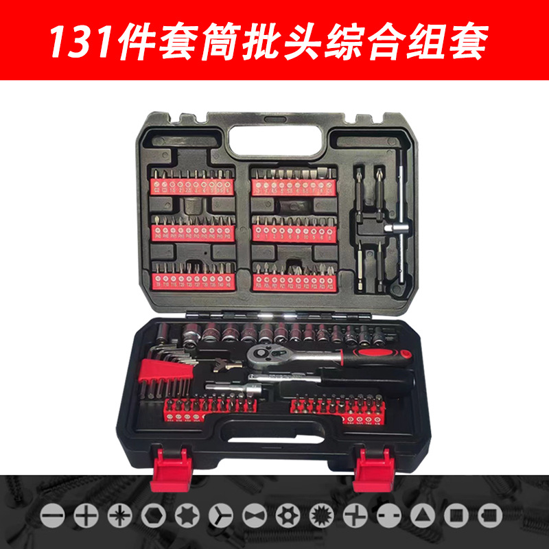 Juego de herramientas de reparación de automóviles lote cabeza socket Llave de trinquete socket Caja multifuncional caja de herramientas del coche