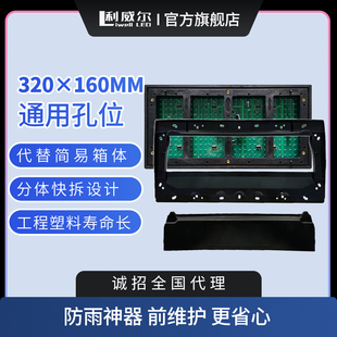 P10 Outdoor Single Red Unit Board Module Led Waterproof Back Shell Simple Waterproof Box Rainproof P4P5P8P6 Back Shell