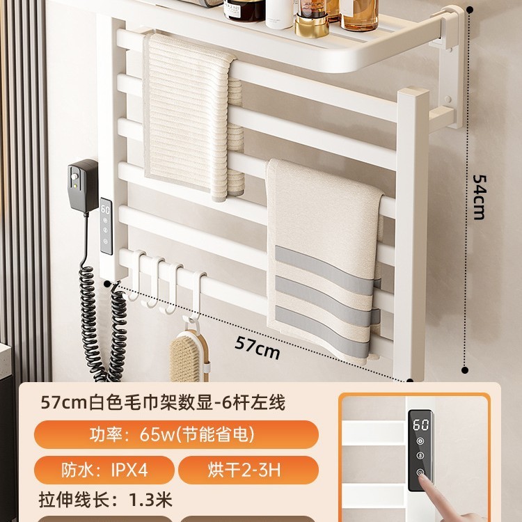 電気タオルラック乾燥加熱トイレ電動殺菌家庭用はすでに米家APPスマートバスタオルラックに接続されている|undefined
