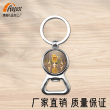 创意厂家 热转印空白耗材批发 个性 热转印金属钥匙扣A26