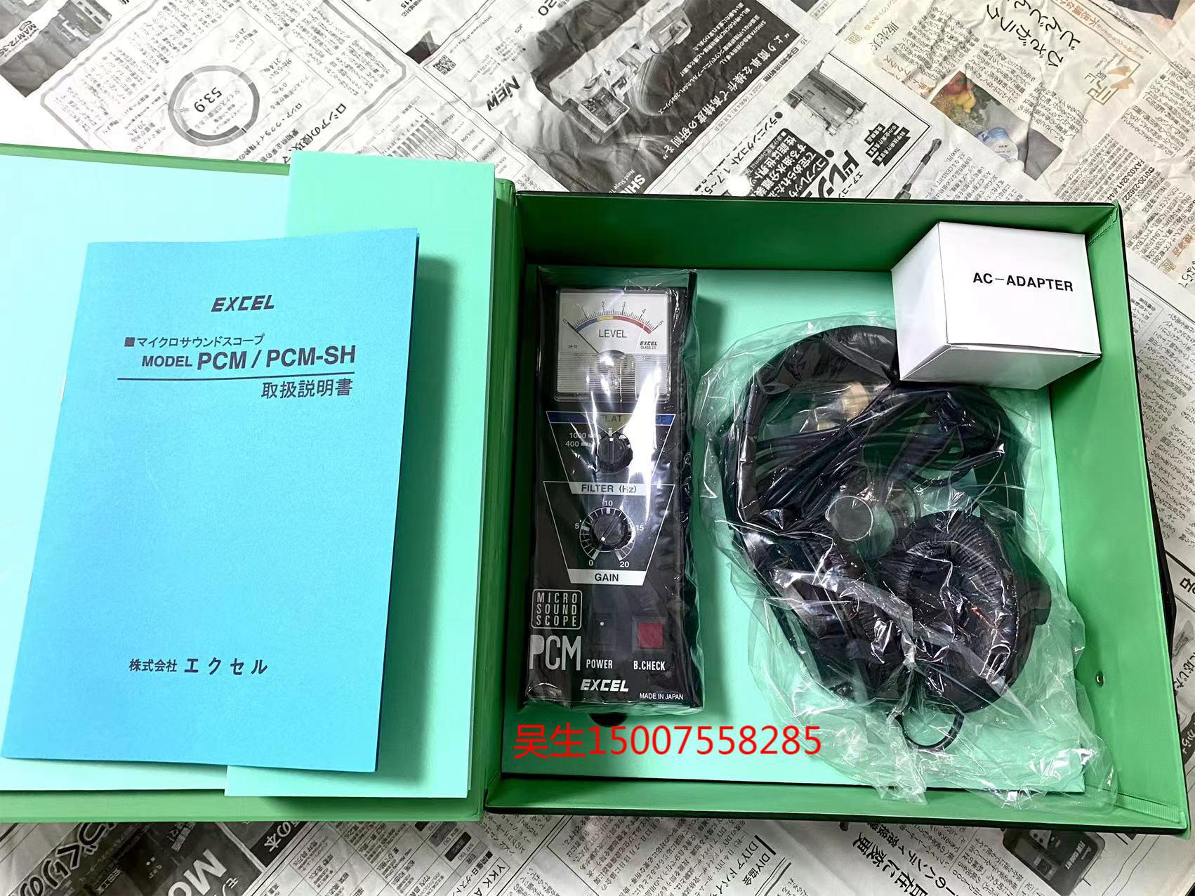 现货出EXCEL艾库斯PCM-SH听音机玉崎一件代发日本销售